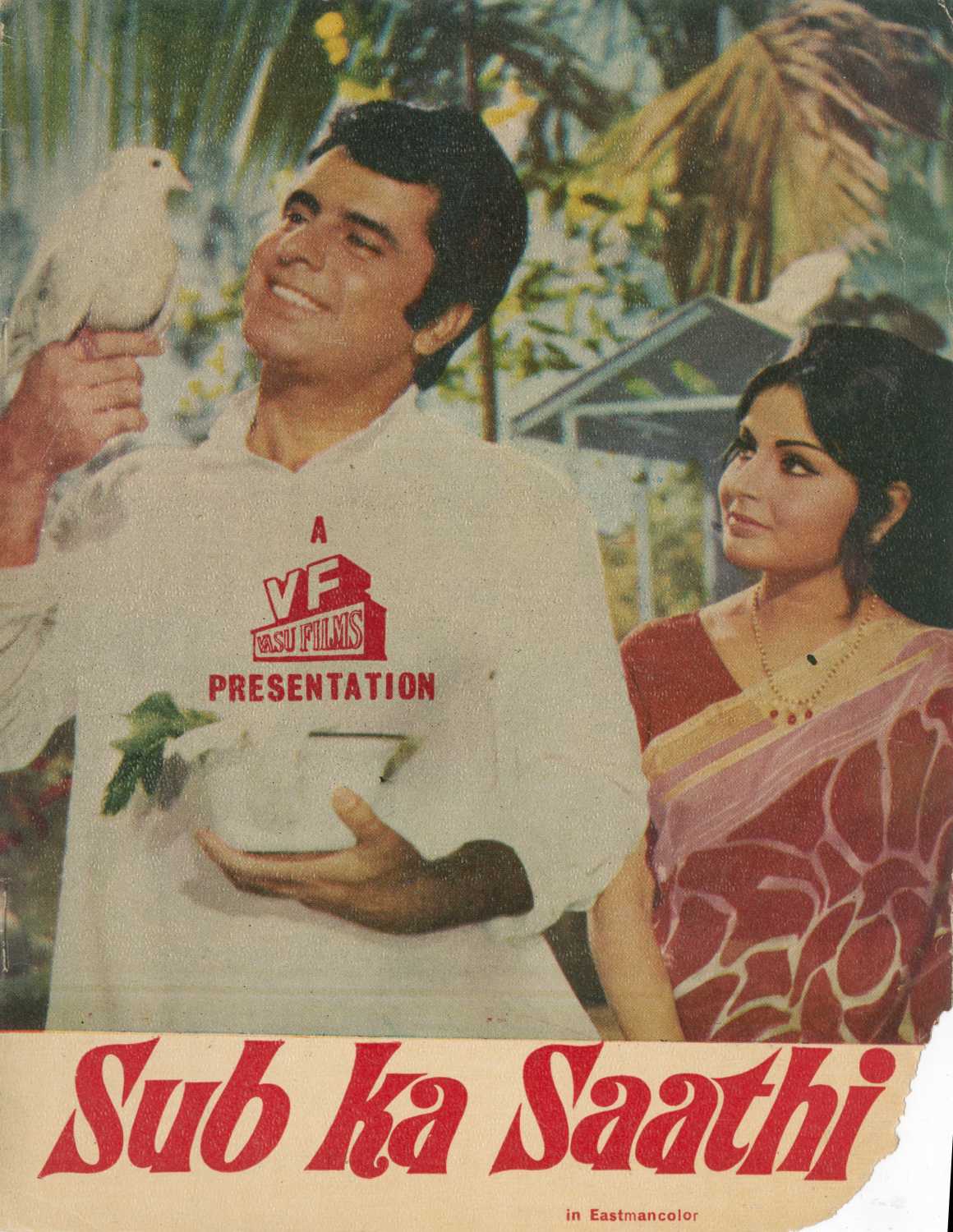 Sub Ka Saathi (1972)