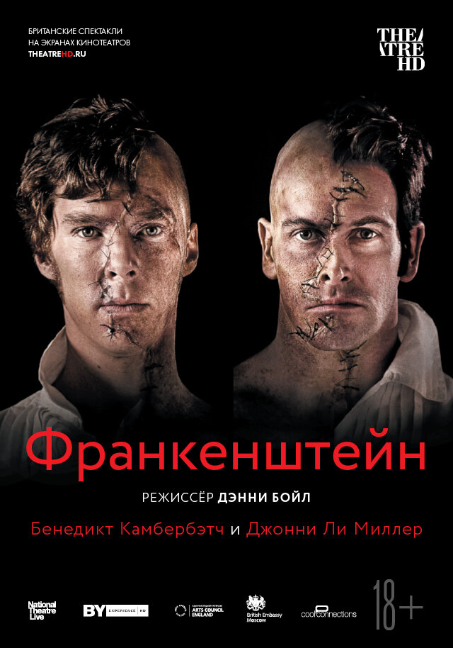 Франкенштейн: Ли Миллер (2011)