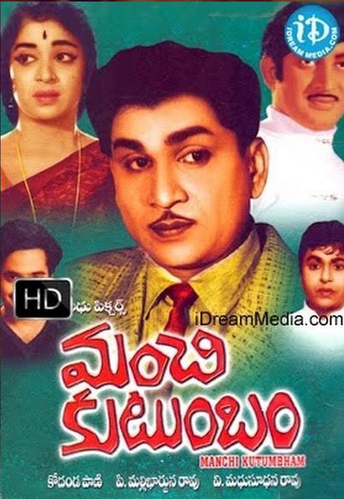 Manchi Kutumbam (1965)