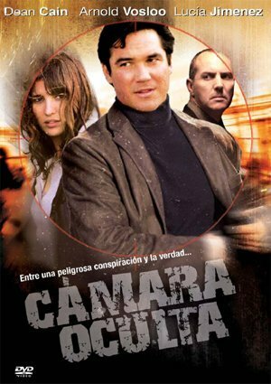 Скрытая камера (2007)