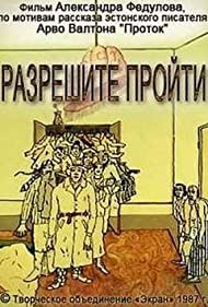 Разрешите пройти (1987)