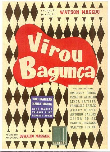 Беспорядок (1960)